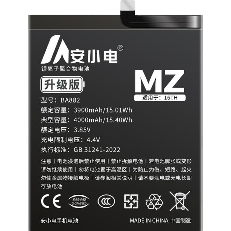 適用魅族手機(jī)電池_MEIZU電池批發(fā)_魅族16th電池_16TH電池批發(fā)_BA882